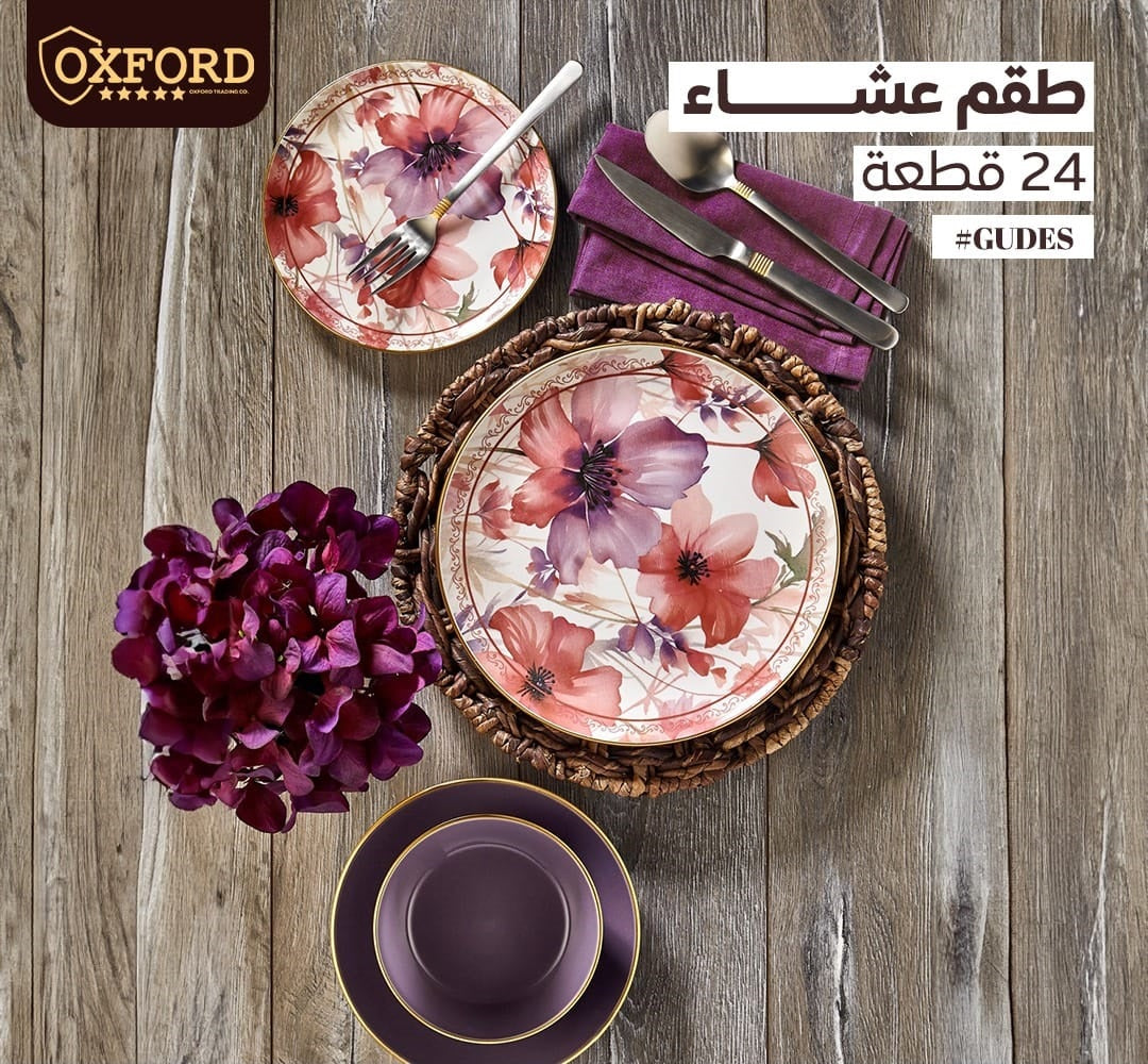 طقم عشاء بورسلين تركي 24 قطعة