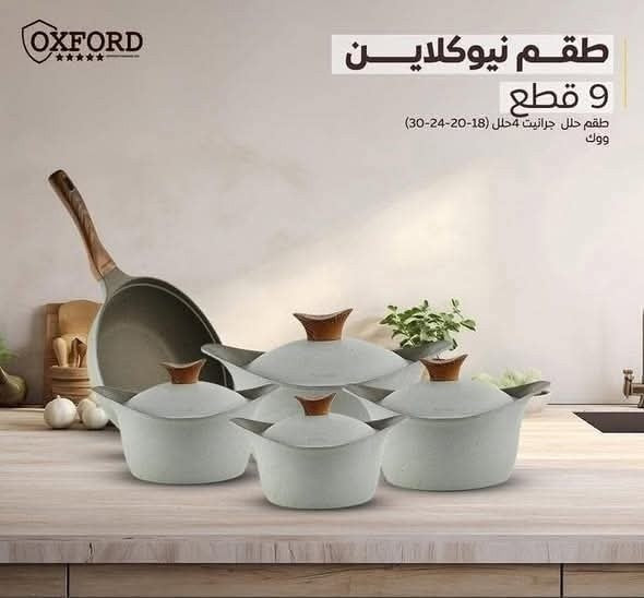 نيوكلاين 9 قطع