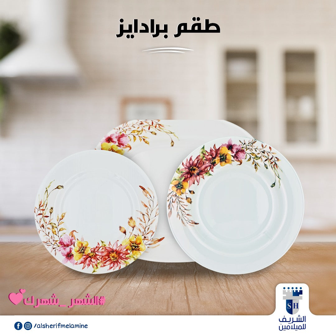 طقم عشاء ميلامين الشريف 38 قطعة - تصميم مدور