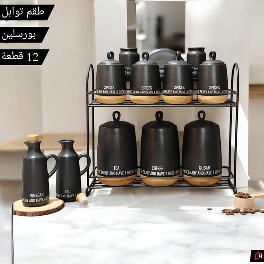 طقم توابل على حامل 12 قطعة