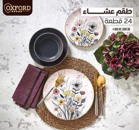 طقم عشاء بورسلين تركي&nbsp; 24 قطعة