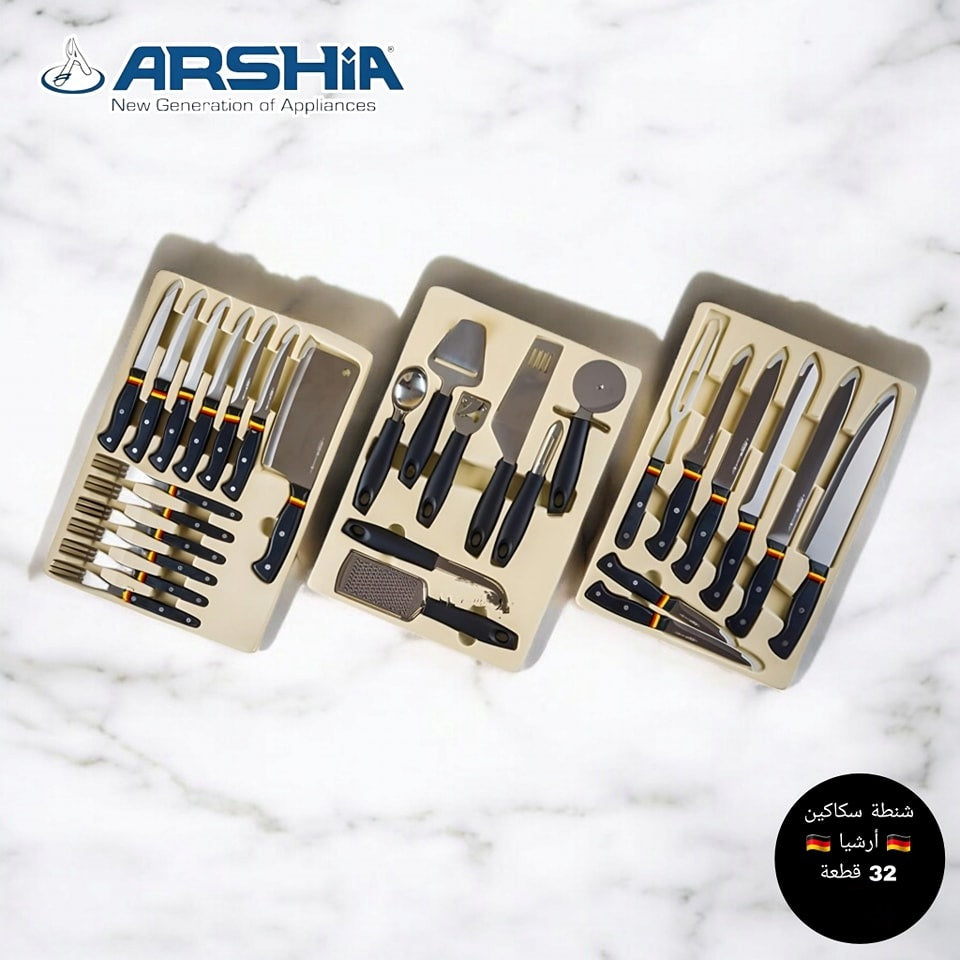 شنطة سكاكين Arshia