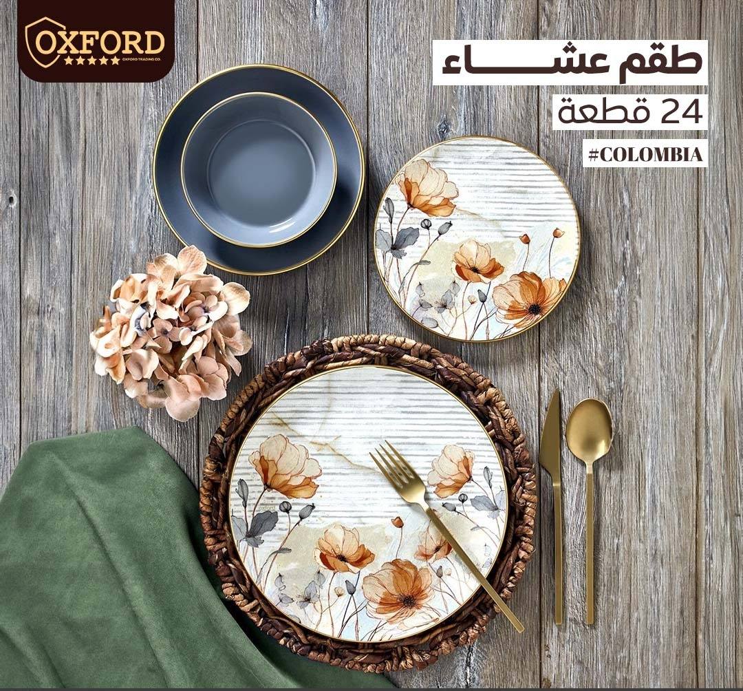 طقم عشاء بورسلين تركي 24 قطعة | موديلات متعددة