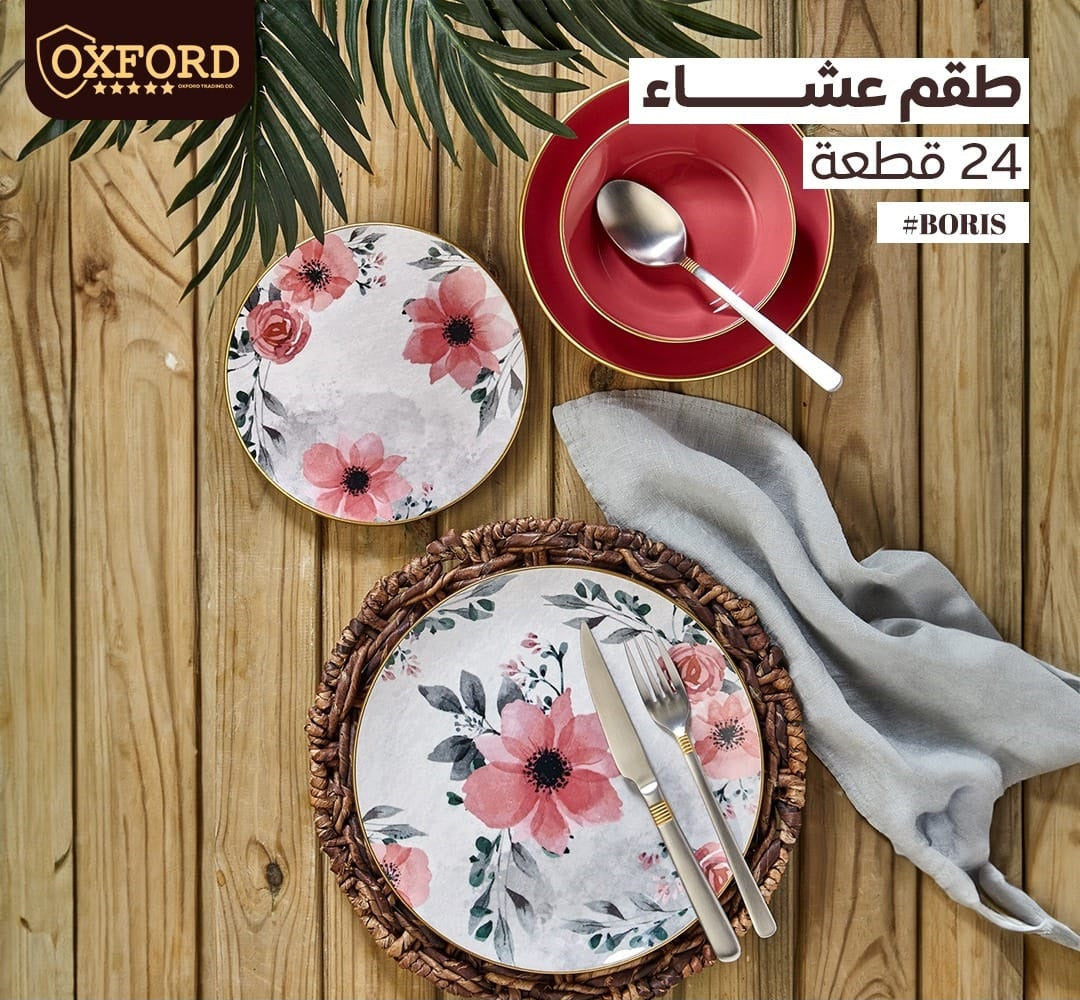 طقم عشاء بورسلين تركي 24 قطعة | موديلات متعددة