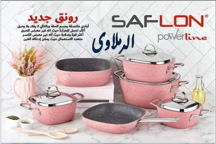 طقم جرانيت سافلون ١٠ قطع